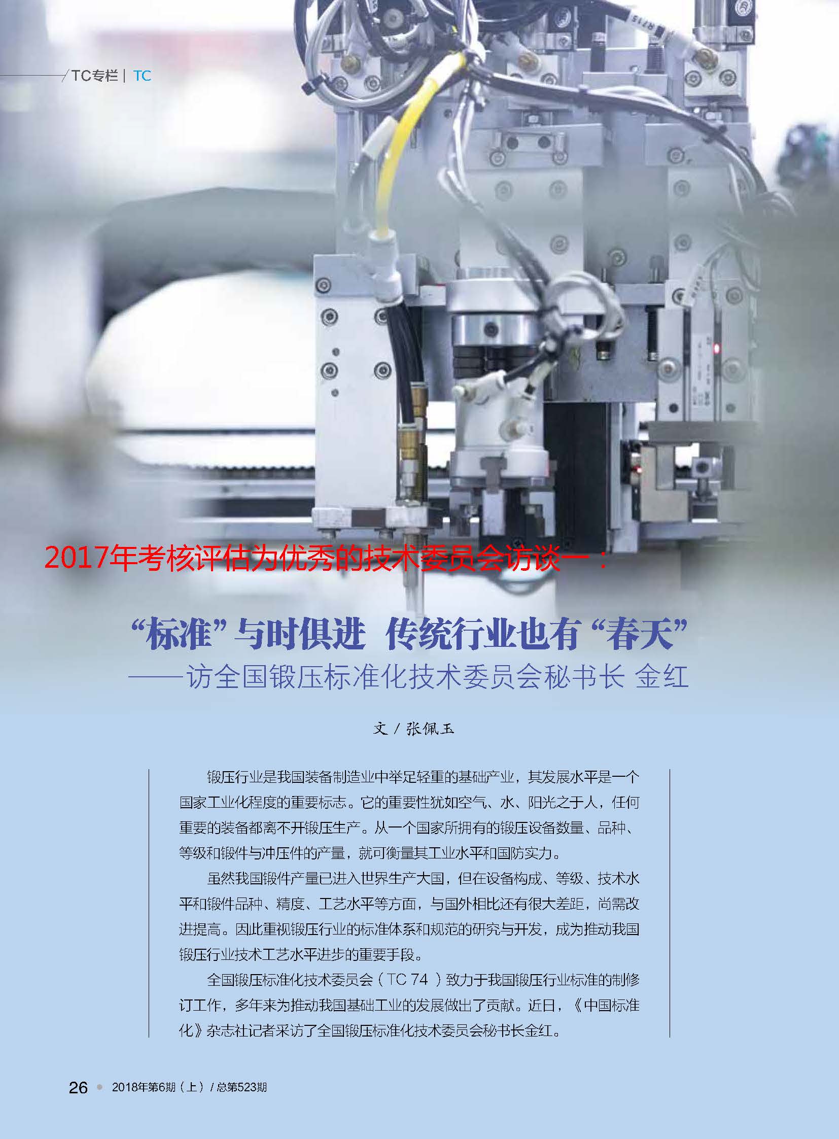 upfile