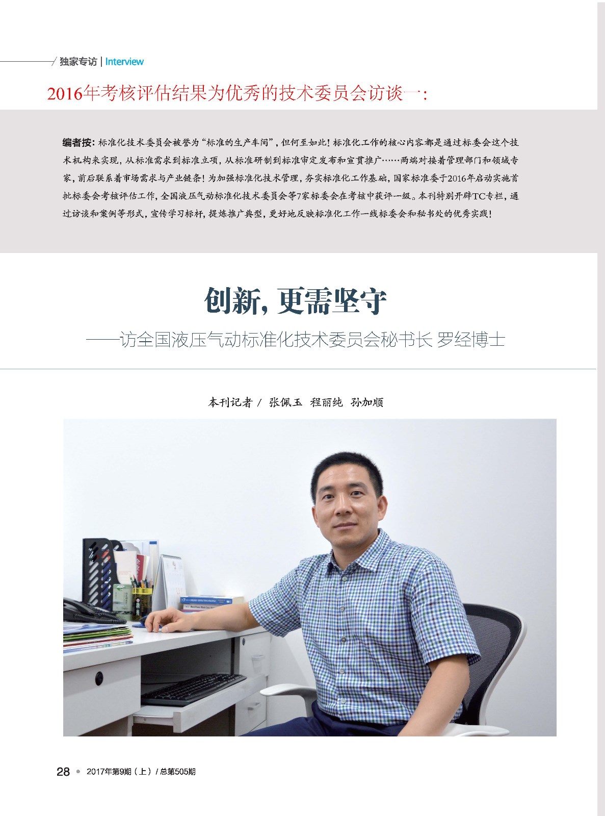 upfile