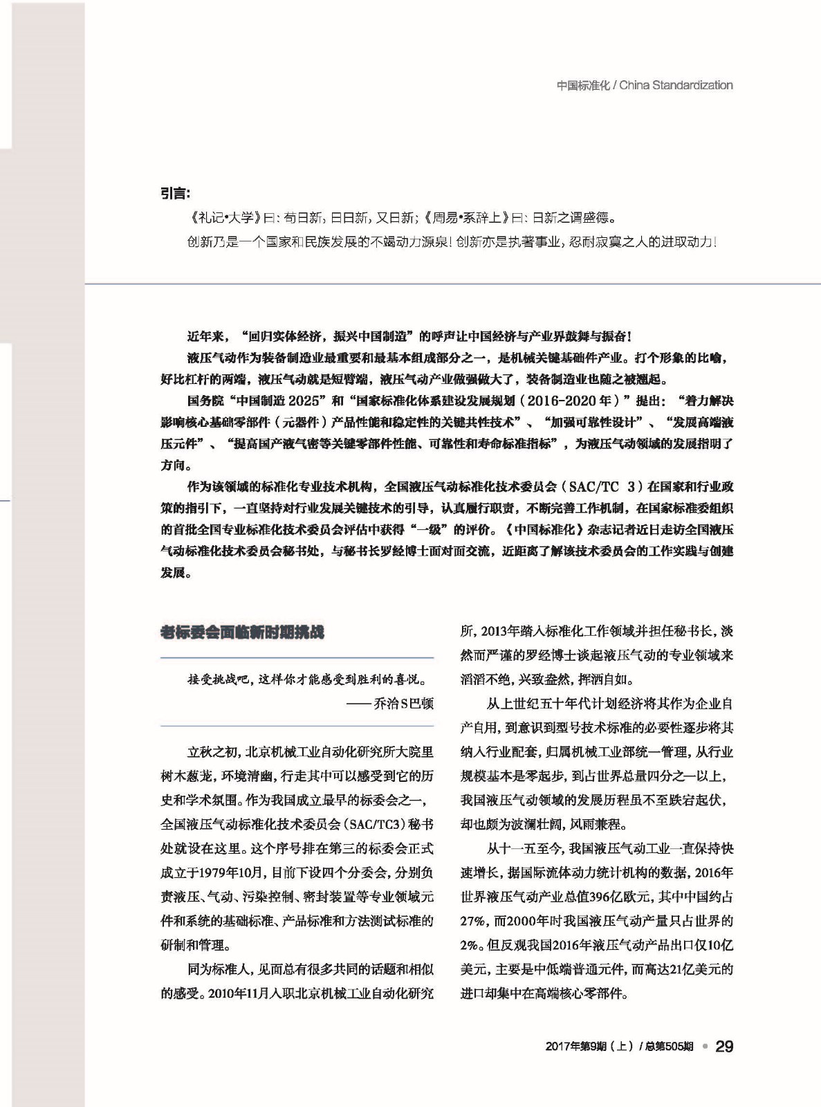 upfile