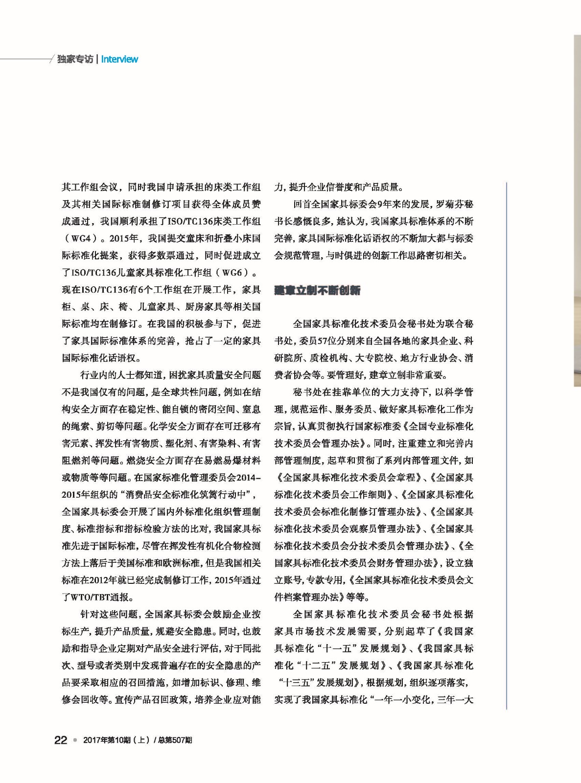 upfile