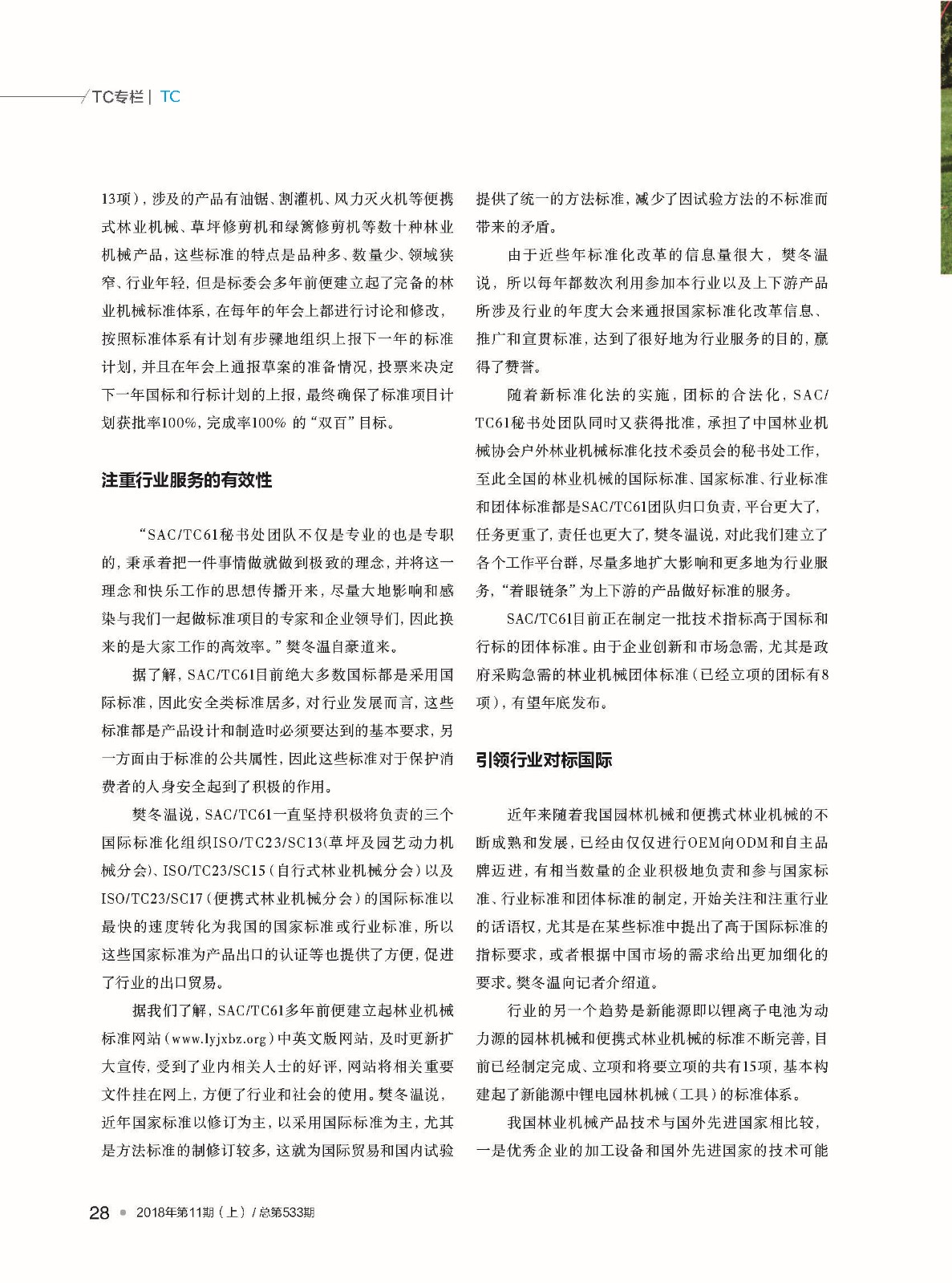 upfile