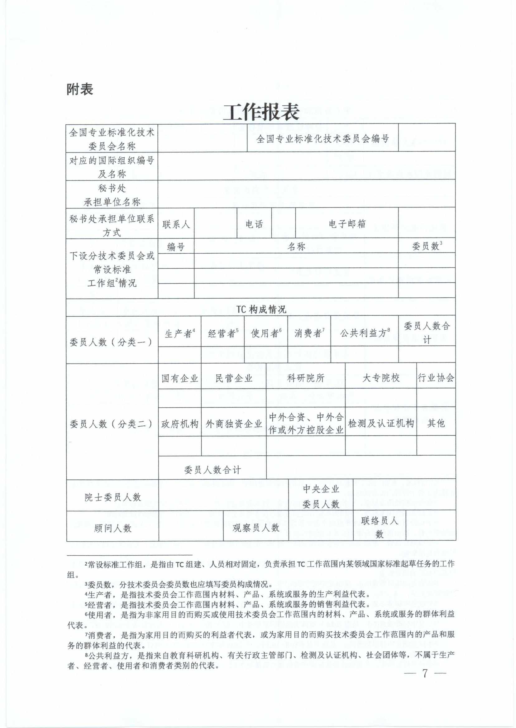 upfile